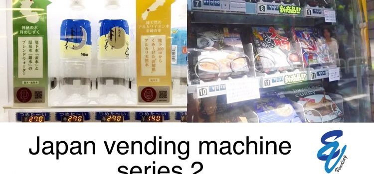 Japanese vending machines series 2